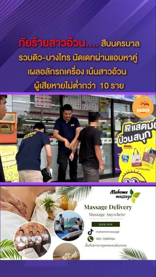 สำรวจเพิ่มเติมในวิดีโอ 69 Raider-Reporter.com ข่าวไรเดอร์รีพอร์ตเตอร์ เกาะติดข่าวล่าสุด ทุกเหตุการณ์ ข่าวสังคมการเมือง ข่าวอาชญากรรม ข่าวด่วนวันนี้ Raider-Reporter.com ข่าวไรเดอร์รีพอร์ตเตอร์ เกาะติดข่าวล่าสุด ทุกเหตุการณ์ ข่าวสังคมการเมือง ข่าวอาชญากรรม ข่าวด่วนวันนี้