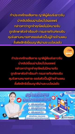 ทำประเทศไทยเสียหาย ญาติผู้ต้องขังชาวจีน นำคลิปเยี่ยมผ่านไลน์ไปเผยแพร่ กล่าวหาว่า... 23 Raider-Reporter.com ข่าวไรเดอร์รีพอร์ตเตอร์ เกาะติดข่าวล่าสุด ทุกเหตุการณ์ ข่าวสังคมการเมือง ข่าวอาชญากรรม ข่าวด่วนวันนี้ Raider-Reporter.com ข่าวไรเดอร์รีพอร์ตเตอร์ เกาะติดข่าวล่าสุด ทุกเหตุการณ์ ข่าวสังคมการเมือง ข่าวอาชญากรรม ข่าวด่วนวันนี้