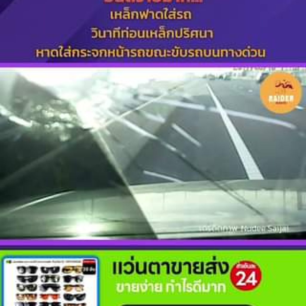 อันตรายมาก!!! ท่อนเหล็กฟาดใส่รถ วินาทีท่อนเหล็กปริศนาหาดใส่กระจกหน้ารถขณะขับรถบ... 95 Raider-Reporter.com ข่าวไรเดอร์รีพอร์ตเตอร์ เกาะติดข่าวล่าสุด ทุกเหตุการณ์ ข่าวสังคมการเมือง ข่าวอาชญากรรม ข่าวด่วนวันนี้ raider-reporter.com เกาะติดข่าวล่าสุด ทุกเหตุการณ์ ข่าวสังคมการเมือง ข่าวอาชญากรรม ข่าวด่วนวันนี้ ข่าวตํารวจ ข่าวด่วน ข่าวนครปฐม