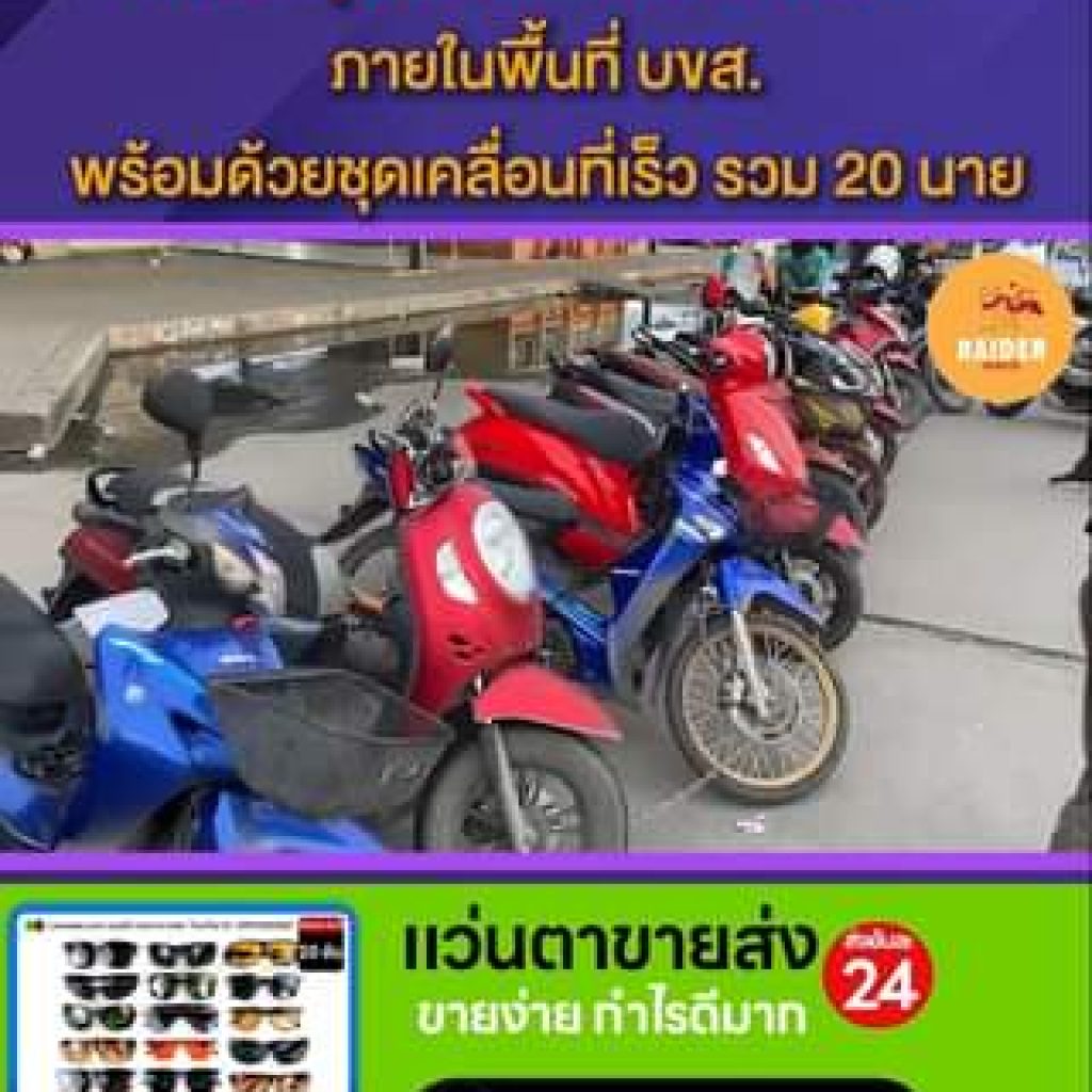 “สน.บางซื่อ” พร้อมลุย กวาดล้างวินผีเถื่อน!! ภายในพื้นที่ บขส.พร้อมด้วยชุดเคลื่อน... 1 Raider-Reporter.com ข่าวไรเดอร์รีพอร์ตเตอร์ เกาะติดข่าวล่าสุด ทุกเหตุการณ์ ข่าวสังคมการเมือง ข่าวอาชญากรรม ข่าวด่วนวันนี้ raider-reporter.com ข่าวไรเดอร์รีพอร์ทเตอร์ เกาะติดข่าวล่าสุด ทุกเหตุการณ์ ข่าวสังคมการเมือง ข่าวอาชญากรรม ข่าวด่วนวันนี้ ข่าวตํารวจ ข่าวด่วน ข่าวนครปฐม