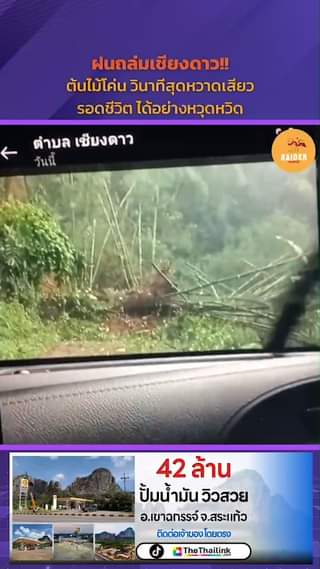 ฝนถล่มเชียงดาว!! ต้นไม้โค่น วินาทีสุดหวาดเสียว รอดชีวิต ได้อย่างหวุดหวิด#ฝนถล่ม ... 98 Raider-Reporter.com ข่าวไรเดอร์รีพอร์ตเตอร์ เกาะติดข่าวล่าสุด ทุกเหตุการณ์ ข่าวสังคมการเมือง ข่าวอาชญากรรม ข่าวด่วนวันนี้ raider-reporter.com เกาะติดข่าวล่าสุด ทุกเหตุการณ์ ข่าวสังคมการเมือง ข่าวอาชญากรรม ข่าวด่วนวันนี้ ข่าวตํารวจ ข่าวด่วน ข่าวนครปฐม
