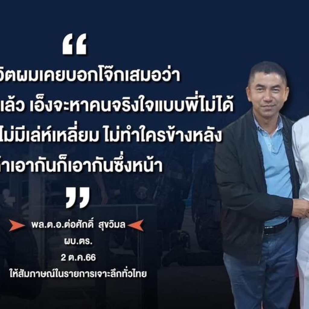 เอ๊ะ!!! ยังไงกันเนี่ย “บิ๊กต่อ” บอก “บิ๊กโจ๊ก” จริงใจกว่าพี่ไม่มีแล้ว มีสติอย่า... 7 Raider-Reporter.com ข่าวไรเดอร์รีพอร์ตเตอร์ เกาะติดข่าวล่าสุด ทุกเหตุการณ์ ข่าวสังคมการเมือง ข่าวอาชญากรรม ข่าวด่วนวันนี้ Raider-Reporter.com ข่าวไรเดอร์รีพอร์ตเตอร์ เกาะติดข่าวล่าสุด ทุกเหตุการณ์ ข่าวสังคมการเมือง ข่าวอาชญากรรม ข่าวด่วนวันนี้
