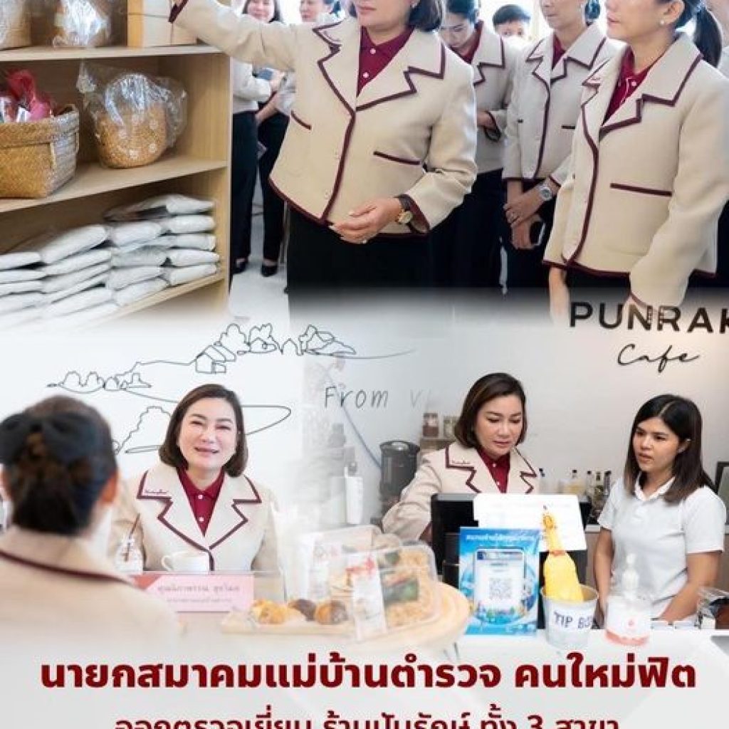 นายกสมาคมแม่บ้านตำรวจ คนใหม่ออกตรวจเยี่ยม ร้านปันรักษ์ ทั้ง 3 สาขา รับฟังปัญหา แ... 69 Raider-Reporter.com ข่าวไรเดอร์รีพอร์ตเตอร์ เกาะติดข่าวล่าสุด ทุกเหตุการณ์ ข่าวสังคมการเมือง ข่าวอาชญากรรม ข่าวด่วนวันนี้ Raider-Reporter.com ข่าวไรเดอร์รีพอร์ตเตอร์ เกาะติดข่าวล่าสุด ทุกเหตุการณ์ ข่าวสังคมการเมือง ข่าวอาชญากรรม ข่าวด่วนวันนี้