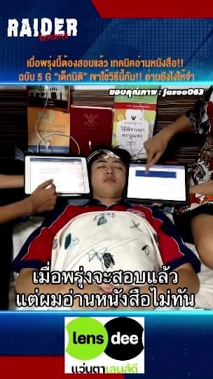 เมื่อพรุ่งนี้ต้องสอบแล้ว เทคนิคอ่านหนังสือ!! ฉบับ 5 G “เด็กนิติ” เขาใช้วิธีนี้กั... 18 Raider-Reporter.com ข่าวไรเดอร์รีพอร์ตเตอร์ เกาะติดข่าวล่าสุด ทุกเหตุการณ์ ข่าวสังคมการเมือง ข่าวอาชญากรรม ข่าวด่วนวันนี้ Raider-Reporter.com ข่าวไรเดอร์รีพอร์ตเตอร์ เกาะติดข่าวล่าสุด ทุกเหตุการณ์ ข่าวสังคมการเมือง ข่าวอาชญากรรม ข่าวด่วนวันนี้