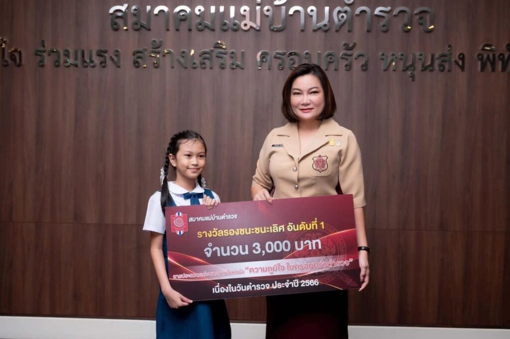 นายก ส.แม่บ้านตำรวจ มอบรางวัลการประกวดแต่งกลอนและบทความ “ความภาคภูมิใจในครอบครัว... 49 Raider-Reporter.com ข่าวไรเดอร์รีพอร์ตเตอร์ เกาะติดข่าวล่าสุด ทุกเหตุการณ์ ข่าวสังคมการเมือง ข่าวอาชญากรรม ข่าวด่วนวันนี้ Raider-Reporter.com ข่าวไรเดอร์รีพอร์ตเตอร์ เกาะติดข่าวล่าสุด ทุกเหตุการณ์ ข่าวสังคมการเมือง ข่าวอาชญากรรม ข่าวด่วนวันนี้