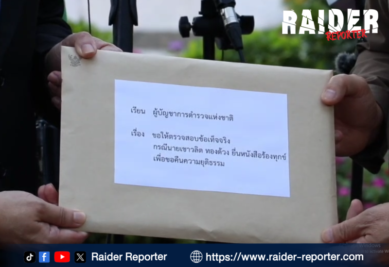 งานงอก "ธนกฤต" พบเส้นทางการเงิน มีตำรวจเรียกรับเงินช่วยเหลือ "เสี่ยแป้ง" พ้นคดี จเรตำรวจแห่งชาติรอตรวจสอบไม่เกิน 15 วันทราบผล 3 Raider-Reporter.com ข่าวไรเดอร์รีพอร์ตเตอร์ เกาะติดข่าวล่าสุด ทุกเหตุการณ์ ข่าวสังคมการเมือง ข่าวอาชญากรรม ข่าวด่วนวันนี้ Raider-Reporter.com ข่าวไรเดอร์รีพอร์ตเตอร์ เกาะติดข่าวล่าสุด ทุกเหตุการณ์ ข่าวสังคมการเมือง ข่าวอาชญากรรม ข่าวด่วนวันนี้