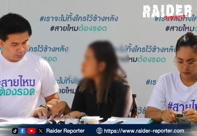 สาวนักธุรกิจ เข้าร้องเพจสายไหมต้องรอด หลังถูกเจ้าหนี้ดอกโหด รายวันวันละ 3,500 บาท ข่มขู่เอาชีวิตครอบครัว จากต้นแค่เพียง 30,000 1 Raider-Reporter.com ข่าวไรเดอร์รีพอร์ตเตอร์ เกาะติดข่าวล่าสุด ทุกเหตุการณ์ ข่าวสังคมการเมือง ข่าวอาชญากรรม ข่าวด่วนวันนี้ Raider-Reporter.com ข่าวไรเดอร์รีพอร์ตเตอร์ เกาะติดข่าวล่าสุด ทุกเหตุการณ์ ข่าวสังคมการเมือง ข่าวอาชญากรรม ข่าวด่วนวันนี้