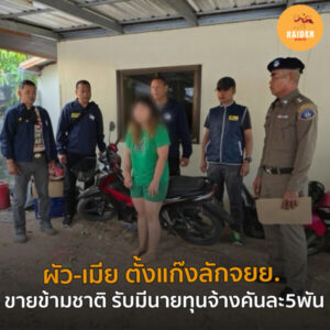 Raider-Reporter.com ข่าวไรเดอร์รีพอร์ตเตอร์ เกาะติดข่าวล่าสุด ทุกเหตุการณ์ ข่าวสังคมการเมือง ข่าวอาชญากรรม ข่าวด่วนวันนี้