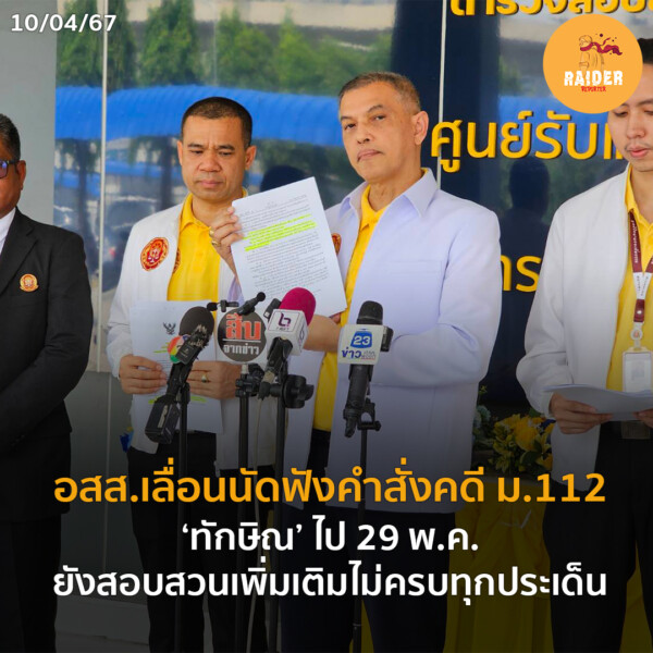 “อนันต์ชัย” แจ้ง เอาผิด ม.157 อดีตเจ้าอาวาสวัดสีชมพูยักยอกเงินวัด 165 Raider-Reporter.com ข่าวไรเดอร์รีพอร์ตเตอร์ เกาะติดข่าวล่าสุด ทุกเหตุการณ์ ข่าวสังคมการเมือง ข่าวอาชญากรรม ข่าวด่วนวันนี้ Raider-Reporter.com ข่าวไรเดอร์รีพอร์ตเตอร์ เกาะติดข่าวล่าสุด ทุกเหตุการณ์ ข่าวสังคมการเมือง ข่าวอาชญากรรม ข่าวด่วนวันนี้