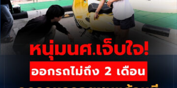 หนุ่มนศ.เจ็บใจ! ออกรถไม่ถึง 2 เดือน ถูกรถหรูถอยชนแล้วหนี ขณะกินข้าวไม่ถึง 10 นาที 5 Raider-Reporter.com ข่าวไรเดอร์รีพอร์ตเตอร์ เกาะติดข่าวล่าสุด ทุกเหตุการณ์ ข่าวสังคมการเมือง ข่าวอาชญากรรม ข่าวด่วนวันนี้ หนุ่มนศ.เจ็บใจ! ออกรถไม่ถึง 2 เดือน ถูกรถหรูถอยชนแล้วหนี ขณะกินข้าวไม่ถึง 10 นาที